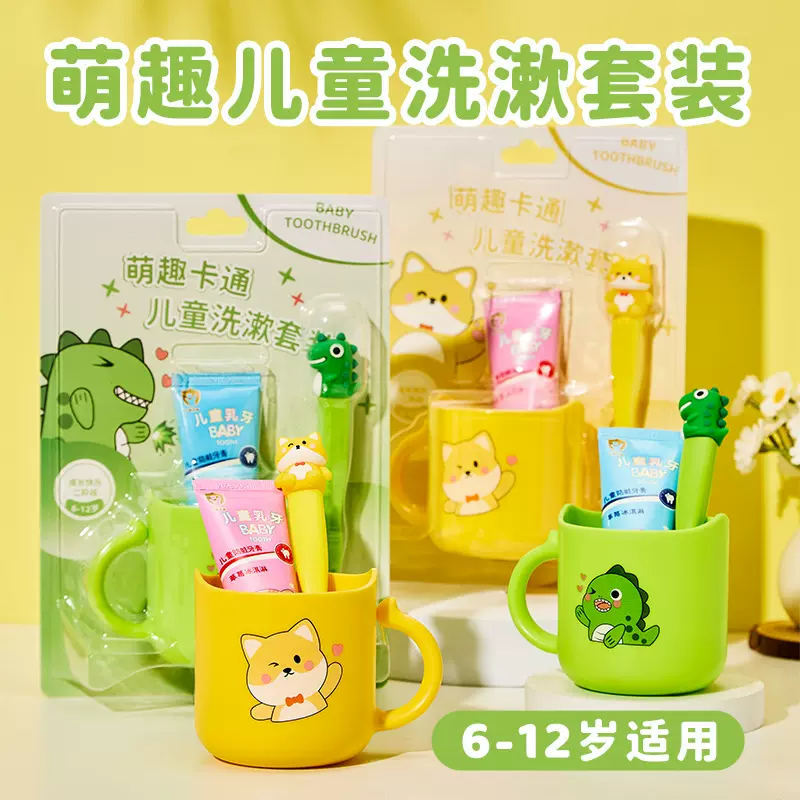 儿童口腔护理套装牙刷牙膏杯子卡通口腔医院开业礼品获客百货批发