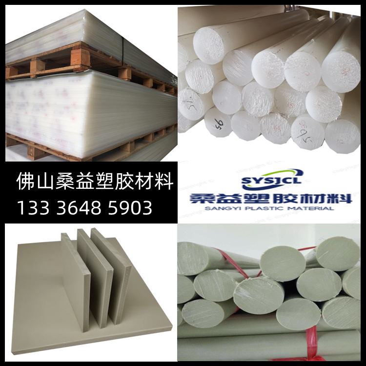 白色PP板 耐酸碱 高纯 白透聚丙烯  灰色PP-H棒轻质耐腐蚀