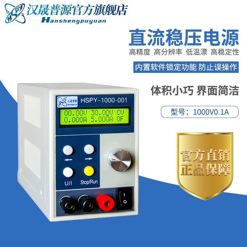 1000V0.1A небольшой объем высокой степени тонкости с коммуникацией