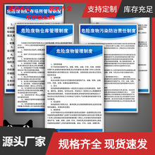 危险废物仓库管理制度牌标识全套警告标志危废间固废储存贮存场所