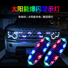 源工場太陽エネルギー追跡防止ランプ自動車LEDフラッシュ装飾ランプオートバイ電動三輪警告灯