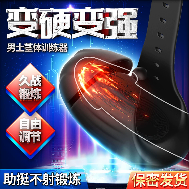 Мужской тренерский самолет? for training, realistic smart massager, vibration