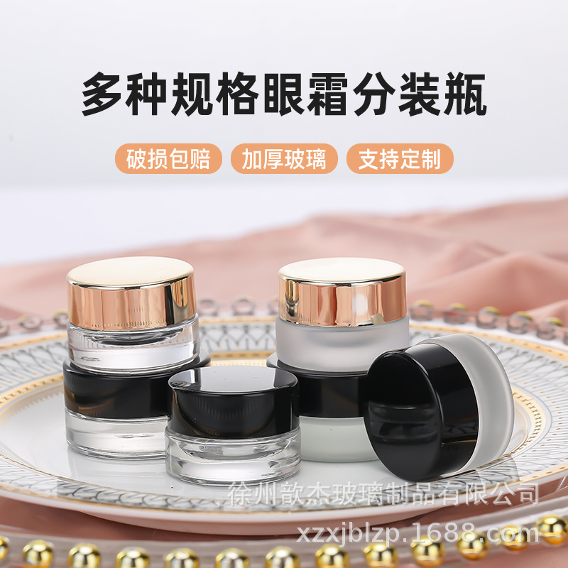 Botella de crema de ojos 3G esmerilado transparente Botella de crema 5g pequeña muestra de sub-botella cosméticos fondo grueso botella de crema facial