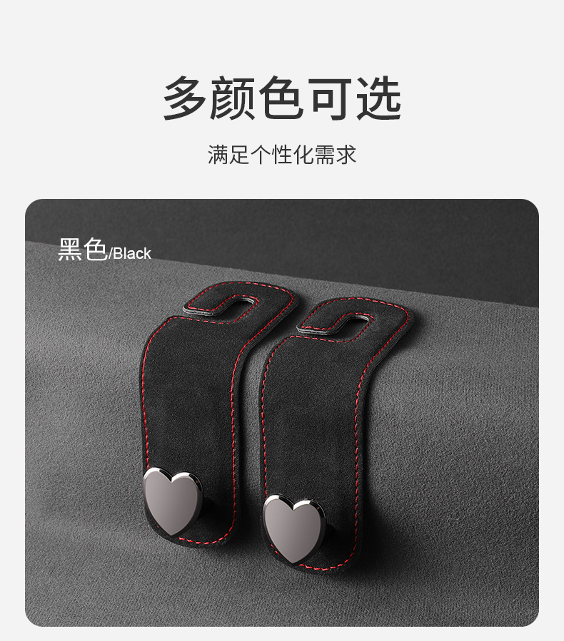 Car Hook Suede Metal Head Hook Rear Seat Back Storage Car Interior Decoration Supplies