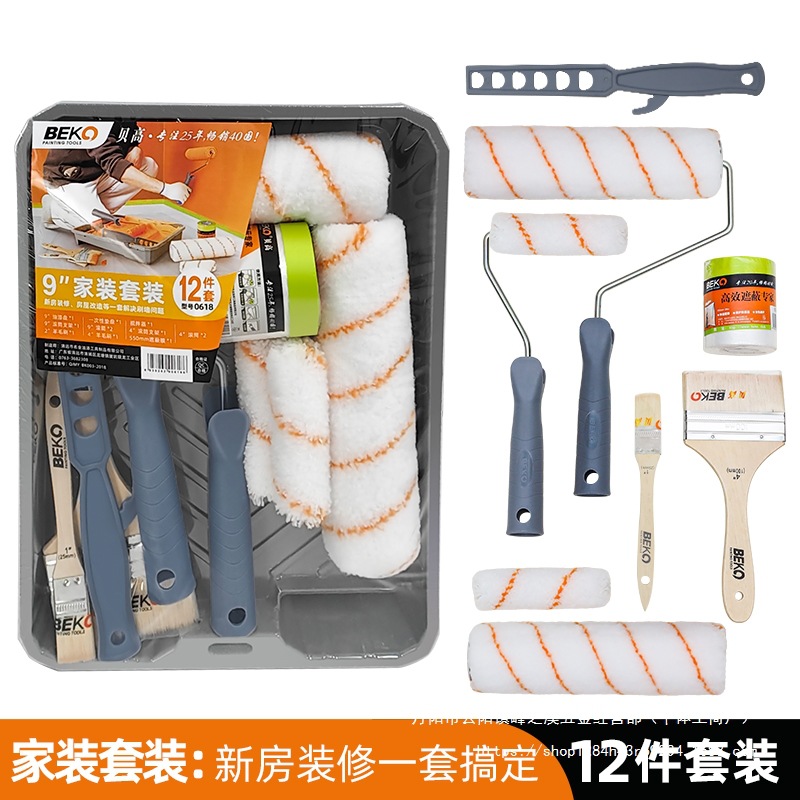 贝高9寸滚筒刷套装加厚不易掉毛乳胶漆涂料油漆刷子托盘刷墙工具