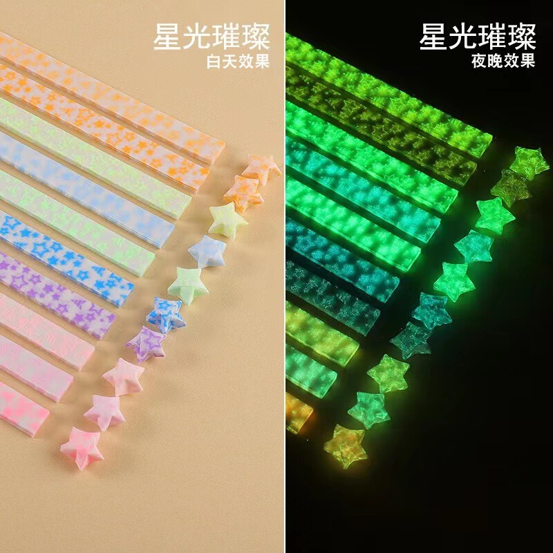 星星折纸渐变色夜光幸运星纸五角星折纸闪钻发光DIY手工卡通 折纸|undefined