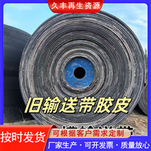 橡胶输送带尼龙帆布运输带耐磨黑色传送带加厚牛羊槽子传输带批发