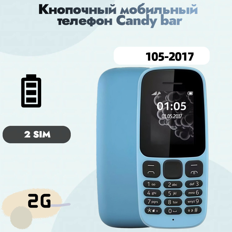 Yaşlılar üçün düyməli mobil telefon, 2G GSM, tək SIM