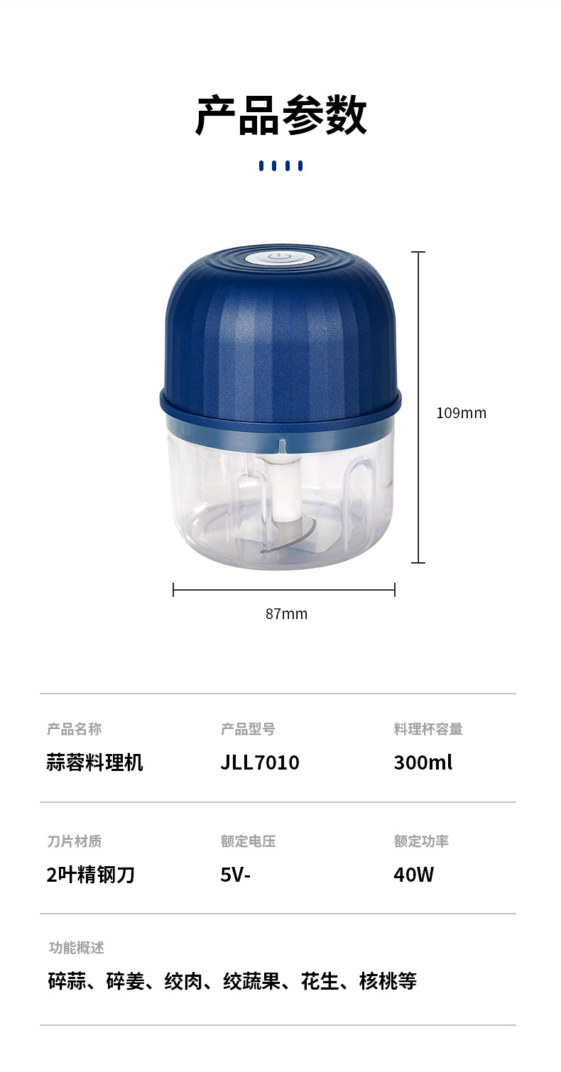 宏路JLL7010蒜蓉料理机_16.jpg