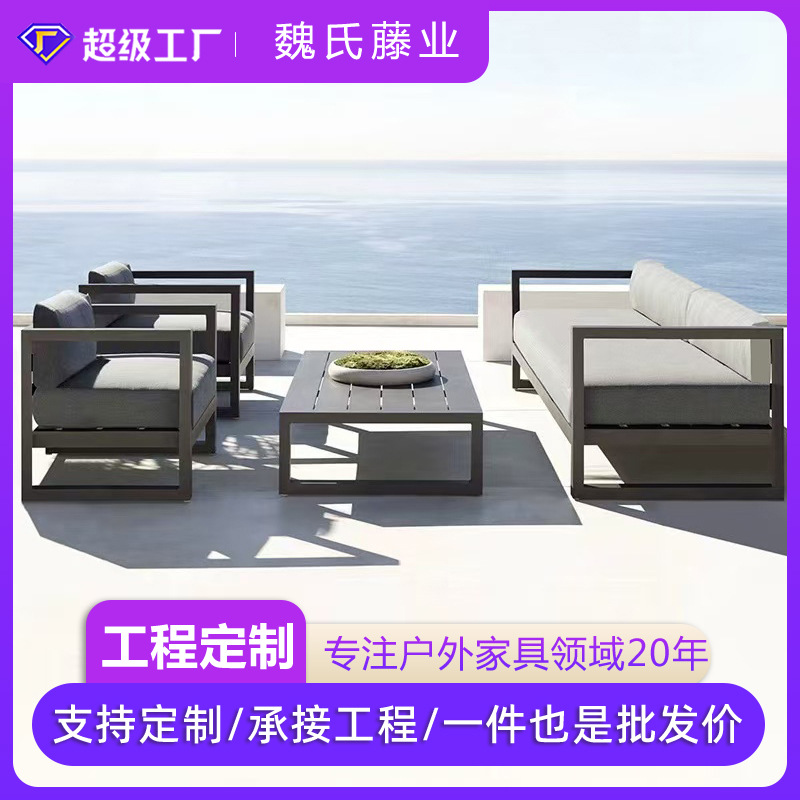 [personalizada] aleación de aluminio y aluminio sofá al aire libre patio villa jardín al aire libre residencial hotel recepción ocio