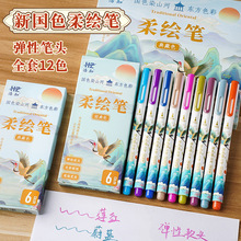 彩色柔绘笔软头书法练字秀丽笔学生手账绘画水彩笔书法美术勾线笔