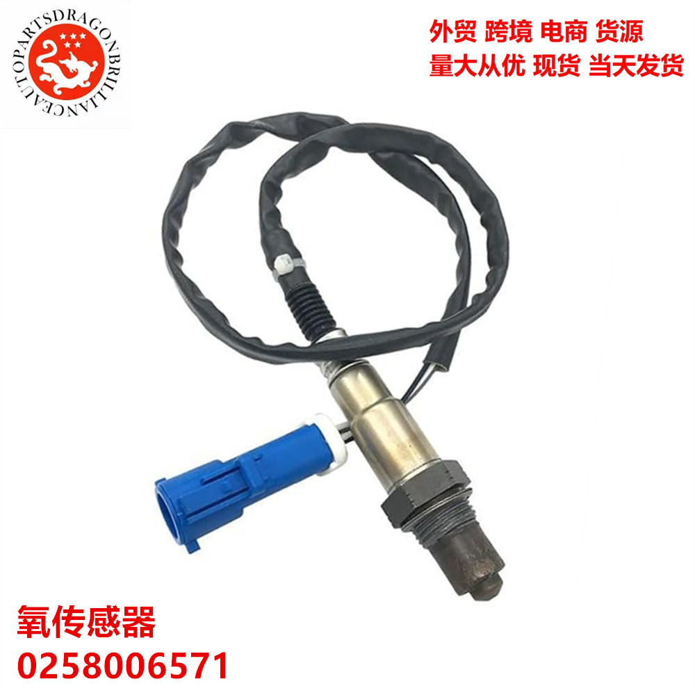 En stock adecuado para Ford Focus 1.6 piezas de automóvil sensor de oxígeno 0258006571 258006571