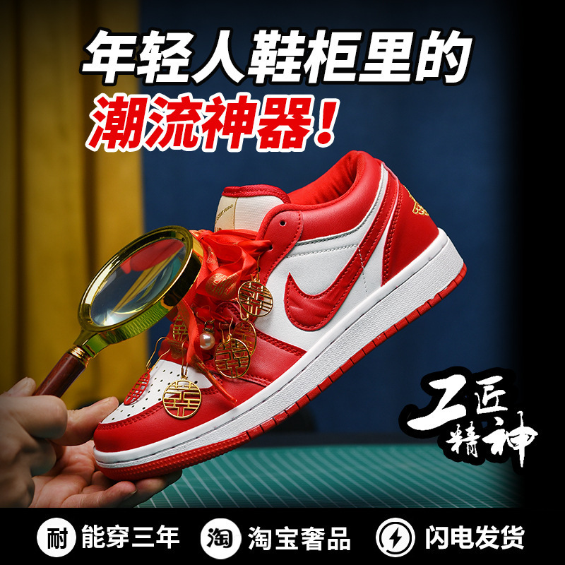 红色AJ1婚鞋新娘板鞋空军一号dunk秀禾情侣款低帮平底运动结婚鞋|undefined