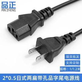 电源线;电工电气加工;电脑网线