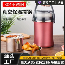 碗;保鲜盒、饭盒;保温壶/瓶