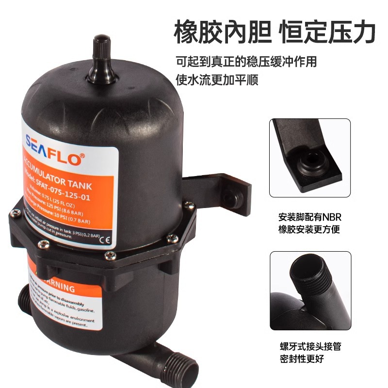 Seaflo0.75 litros tanque de presión en miniatura RV yate bomba de diafragma purificador de agua agua del grifo almacenamiento de presión presión constante