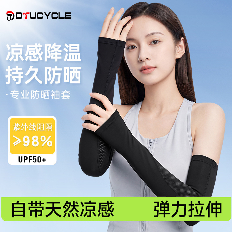 Women's Summer Thin Sunscreen Gloves, UV Protection for Electric Vehicle Driving and Cycling, Men's Arm Sleeves, Ice Silk Arm Sleeves