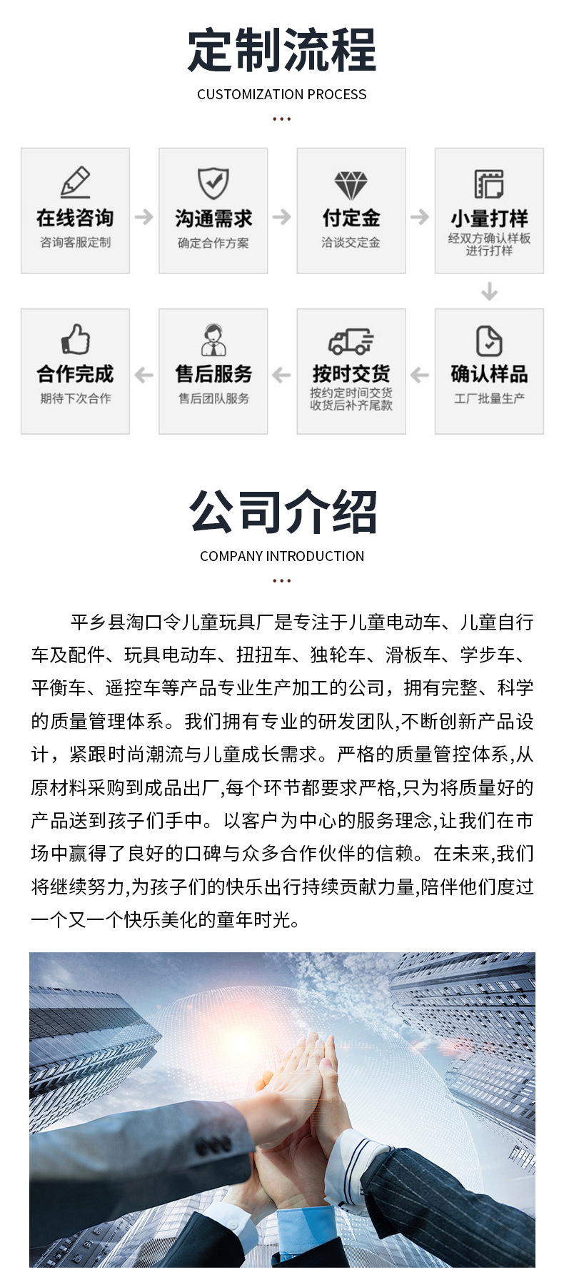 详情1平乡县淘口令儿童玩具厂_09