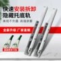 三维三节反弹快装滑轨