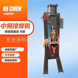 科晨 多功能气动排焊机多种规格加工全自动焊网机钢筋网片焊机