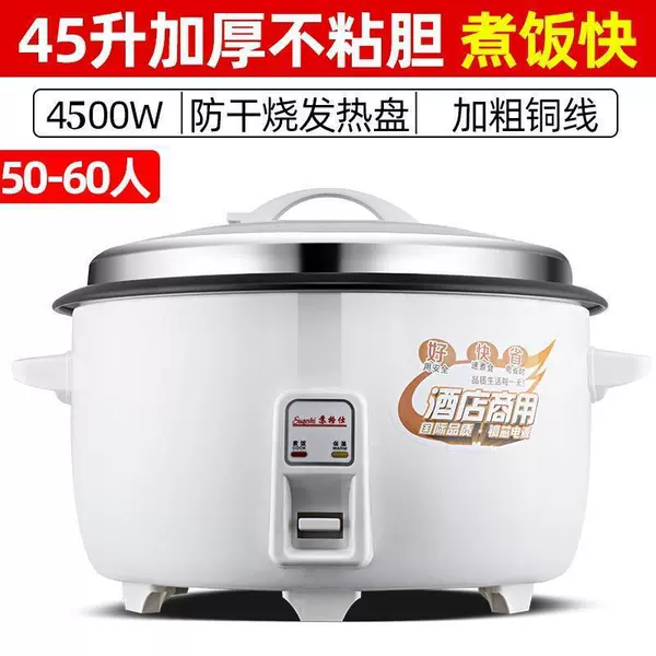 45L thickened non-stick pot (50-60 people