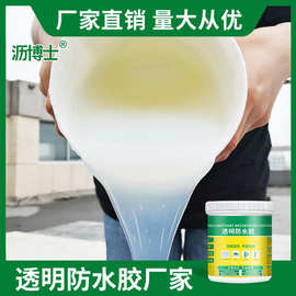 厂家直销透明防水胶卫生间免砸砖防水涂料厨房聚氨酯防水材料批发