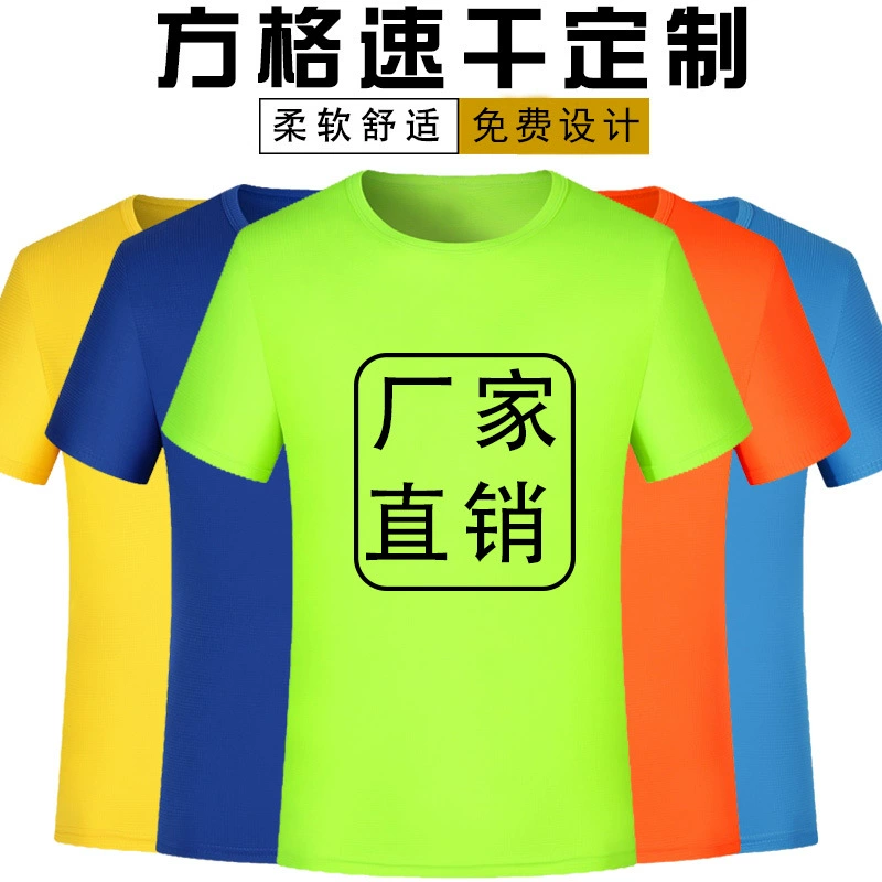 Быстросохнущая Футболка с принтом логотипа рекламная рубашка с круглым вырезом маленький квадратный короткий рукав спортивный тренировочный костюм для групповых занятий