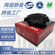 适用于长安悦翔奇瑞A3艾瑞泽7/G5/V5力帆X60后刹车片跨境/D1673