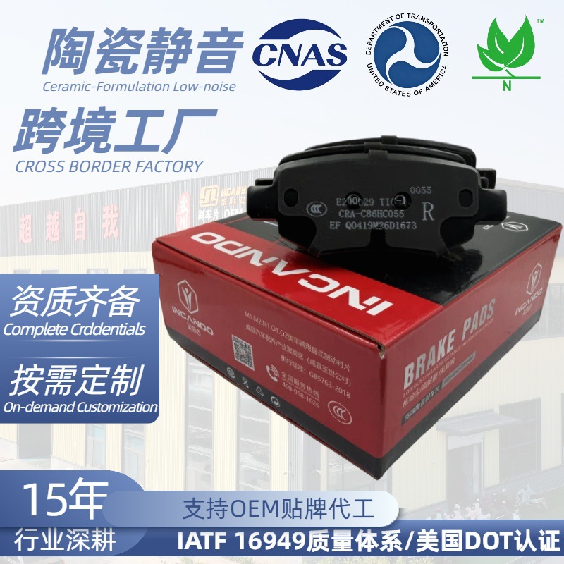 适用于长安悦翔奇瑞A3艾瑞泽7/G5/V5力帆X60后刹车片跨境/D1673