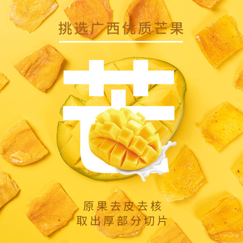 Source factory, salt and pepper, dried mango, sour and spicy, craving-relieving, dried fruits, candied fruits, casual internet celebrity snacks, wholesale from manufacturers