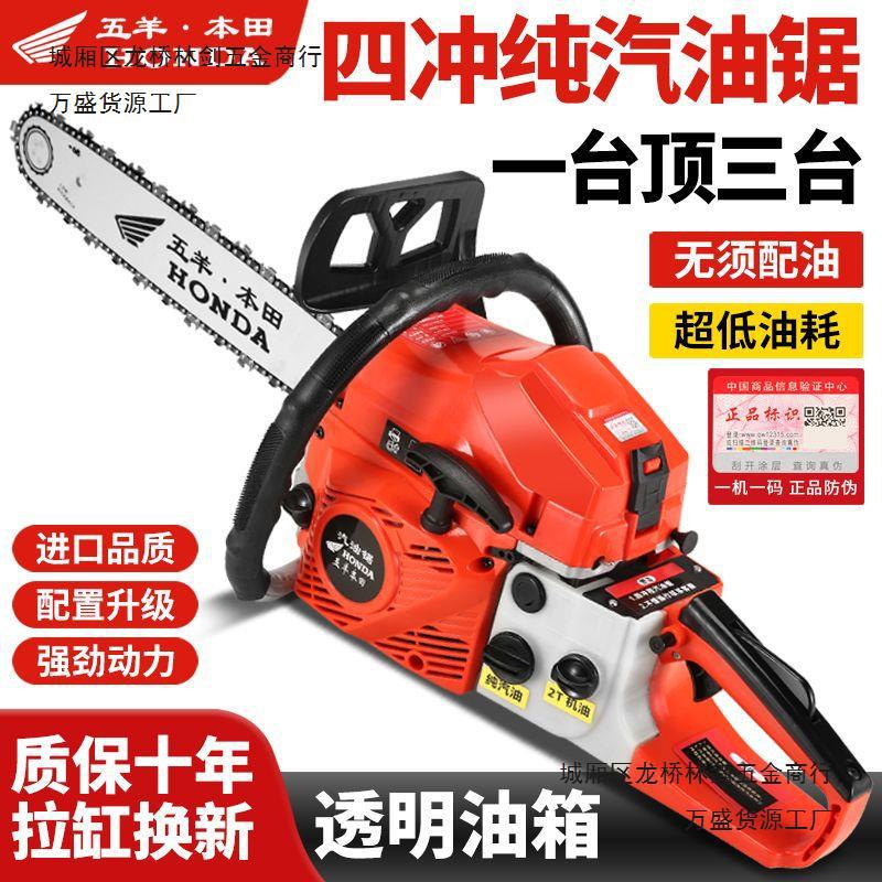 进口大功率汽油锯油锯伐木锯四冲程纯汽油省油王大马力砍树机电锯