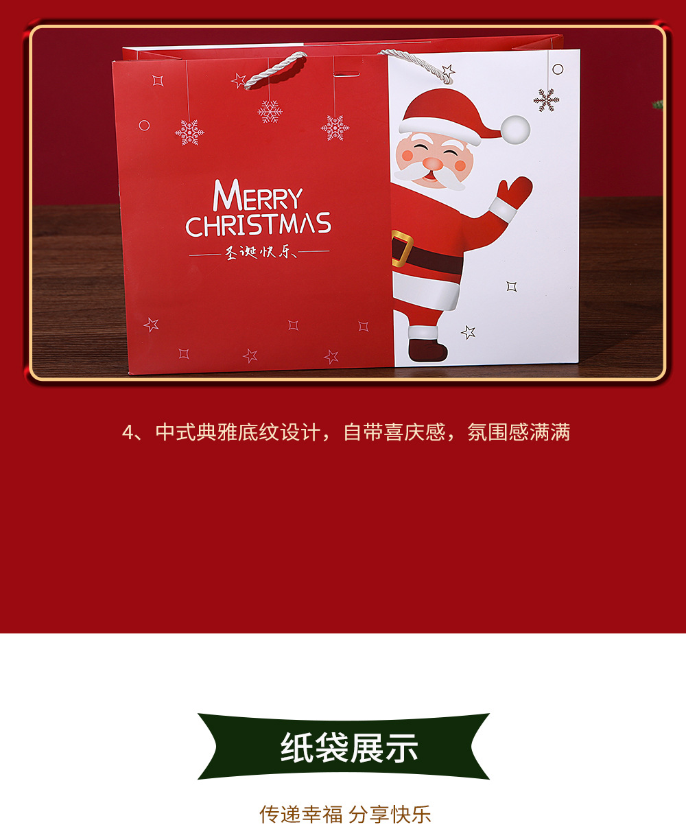 圣诞礼袋_12.jpg