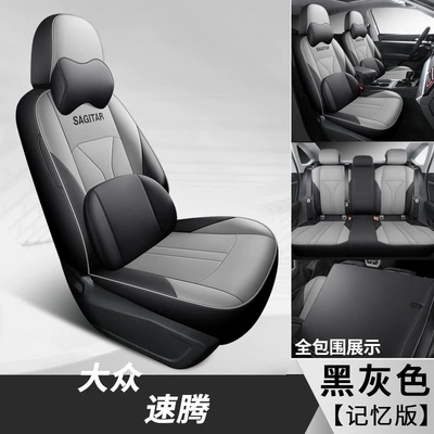 Modelə uyğun (Original) oturacaq örtükləri, Fully Encloses 19-23 Car Cushion - black-gray-memory-version-special-car