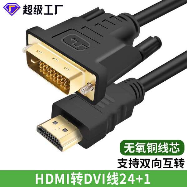 HDMI to Dvi Cable Mutual to Hd Cable Tv Computer Monitor Connection Projector Adapter Cable HDMI to Dvi