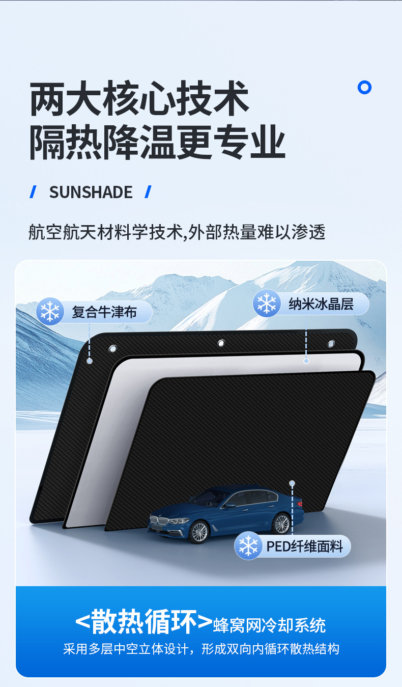 Suction cup car sunshade window sun protection heat insulation sunshade curtain car side window privacy shade
