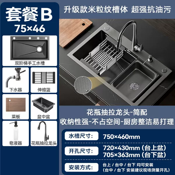 75*46cm nano millet pattern Xc drainage track-double rib slide rail right row type B set: vase faucet