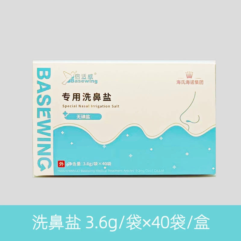 海氏海諾倍適威鼻部洗浄器成人鼻部洗浄鼻塩洗浄鼻器鼻腔洗浄器|undefined