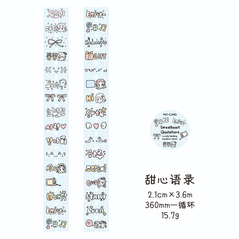 Mo tinta kraft blanco agujero agujero cinta adesiva serie de máquina de etiquetado adorable cinta adesiva decoración DIY