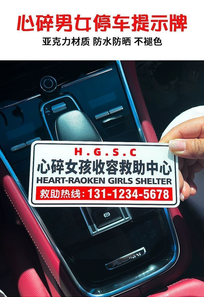Car Temporary Parking Plate Personality Number Digital Plate Creative Car Moving Card Mobile Phone Plate for Men and Women