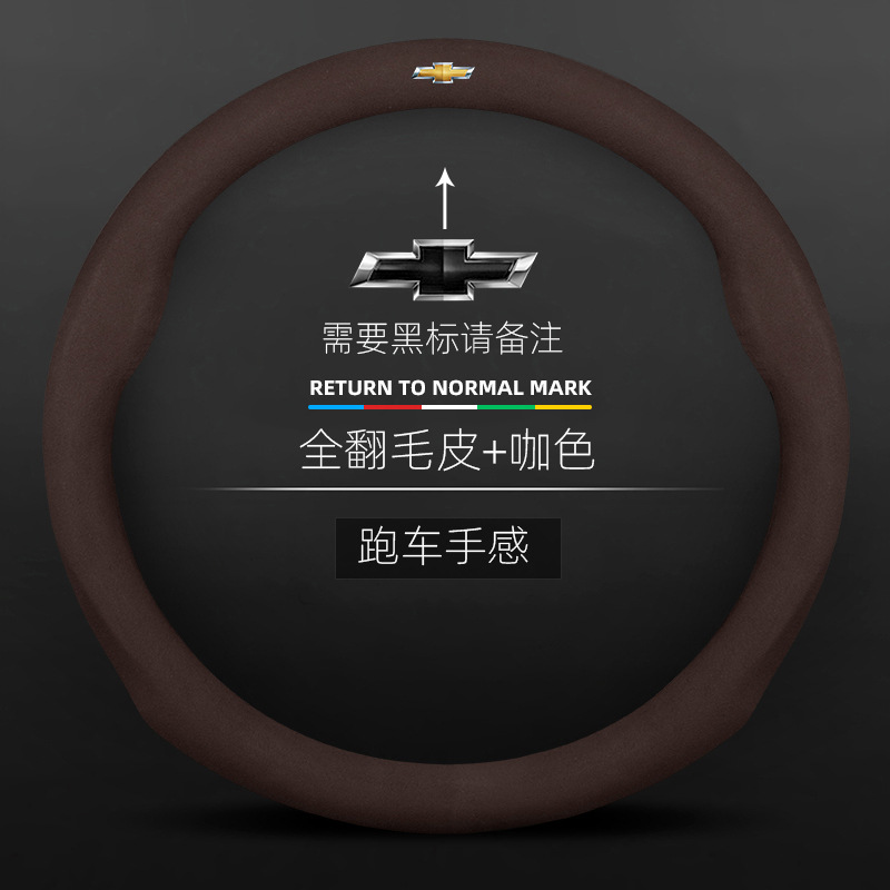 Adecuado para Chevrolet Cruze vela Skyworth XL Cruze cooz Explorer gamuza Plaza