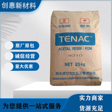 POM旭化成4520共聚物汽车部件外壳齿轮耐磨聚甲醛塑胶原料颗粒