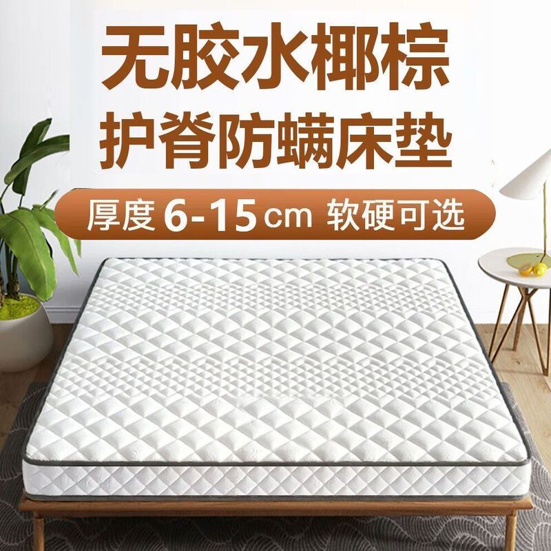 Natural Coconut Palm Mattress, Hard Spine Protection Mattress, Hard Kidsren's Mattress, Hardened Palm Mattress, Household Environmental Protection