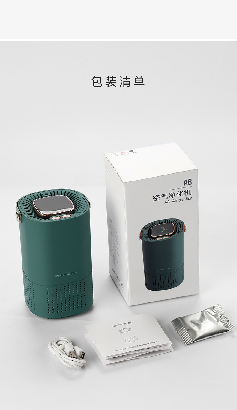 Desktop Car Air Purifier Car Household Negative Ion Sterilization Eliminates Formaldehyde Odor and Removes Smoke Odor Negative Ion