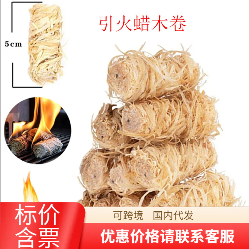 Barbecue Fire Ignition Artifact Outdoor Charcoal Fire Ignition Carbon Combustion Aid Camping Quick Ignition Ignition Block Waterproof Wax Wood Strip