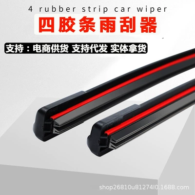 Four-layer rubber strip wiper car boneless wiper multifunctional universal wiper silent multi-double rubber strip wiper