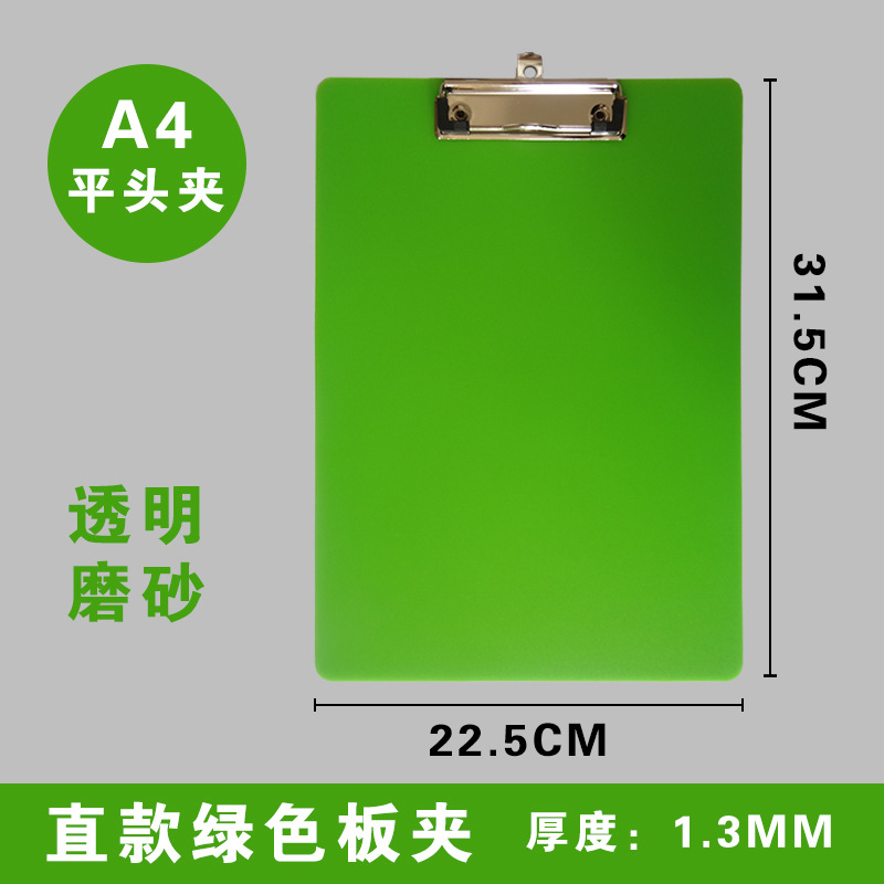 녹색 A4 보드 클립 스트레이트
