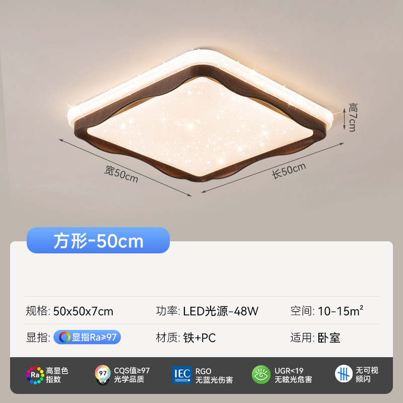 [Seleccionado cuidadosamente] Lámpara de techo Lámpara de techo de nube de estrella de viento crema Lámpara de habitación de protección ocular de espectro completo Lámpara de Zhongshan