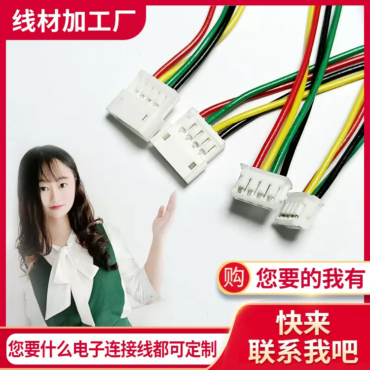 工厂供应ZH1.5端子线 ZH1.5公母对插端子线 玩具机器人连接线