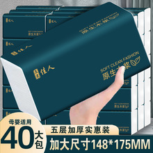 纸巾家用抽纸500大包整箱面巾餐巾纸五层厚卫生纸厂家批发
