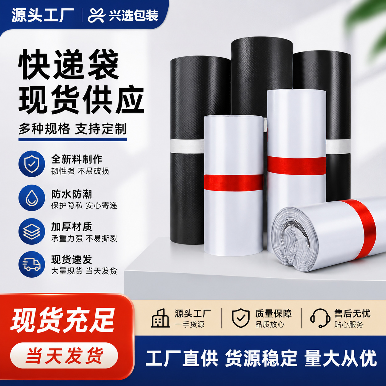 广东产PE快递袋全新料半新料回料自封口防水防潮加厚高承重打包袋